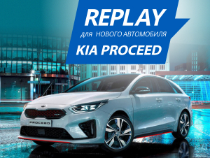 Диски Replay® 2019 для нового автомобиля KIA Proceed 2019