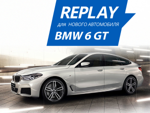 Диски Replay® 2019 для нового автомобиля BMW 6 GT 2019